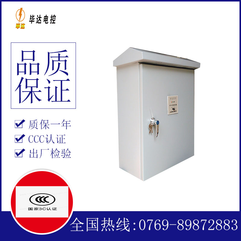 坦洲镇排污泵控制箱