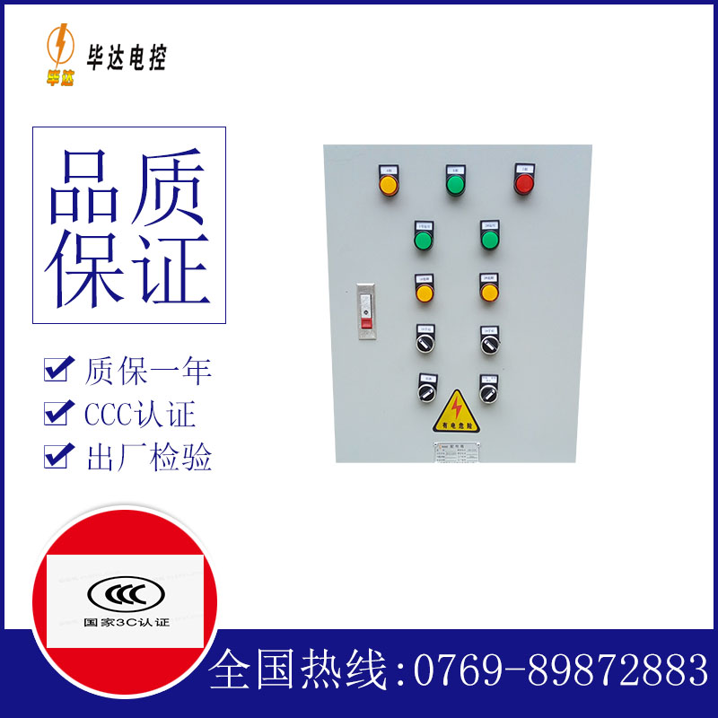 坦洲镇水泵控制箱